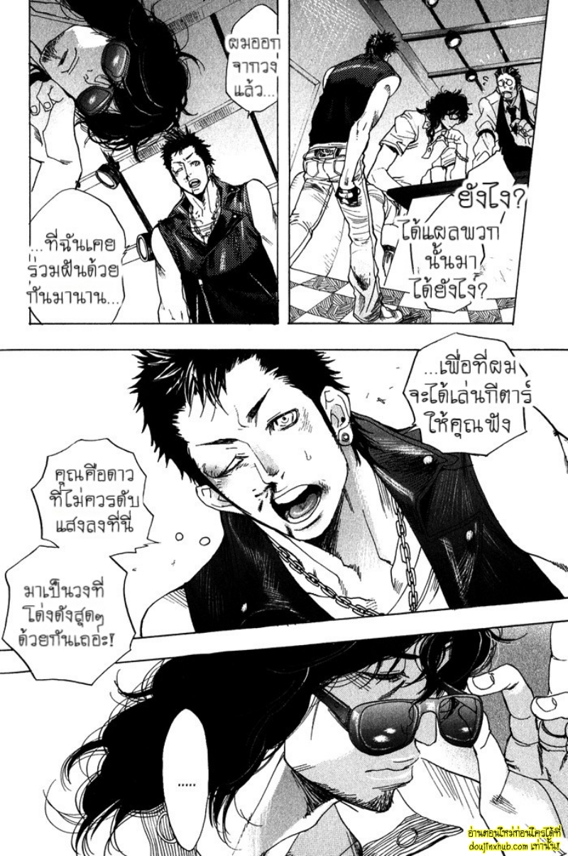 เรื่องราวทั้ง 7 ของเหล่าหนุ่มๆ 05-10